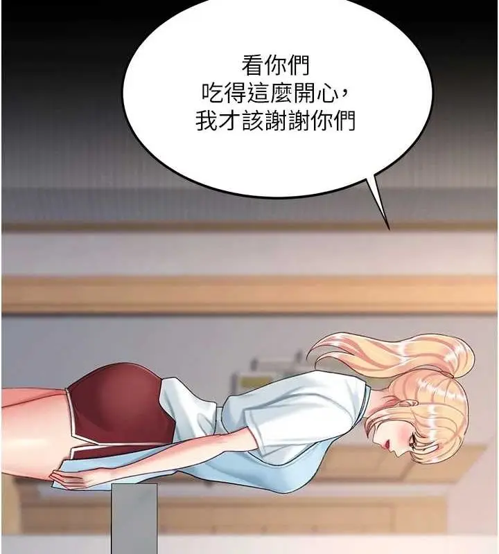 漫画《复仇母女丼》第96话第116张图
