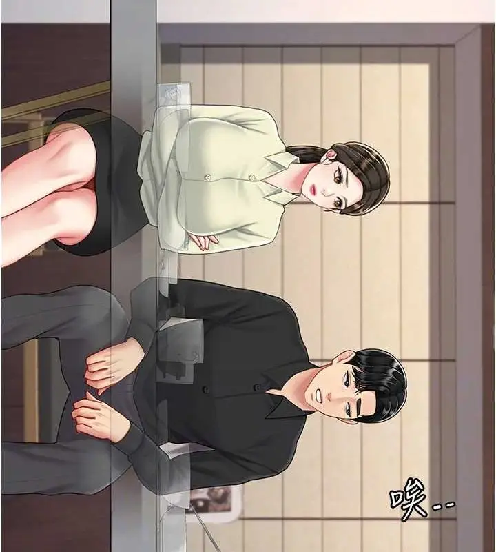 漫画《复仇母女丼》第96话第117张图