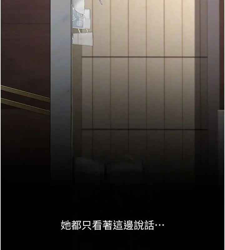 漫画《复仇母女丼》第96话第118张图