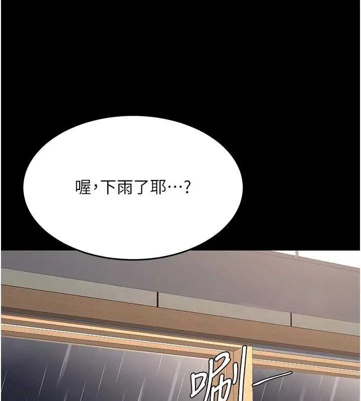漫画《复仇母女丼》第96话第121张图