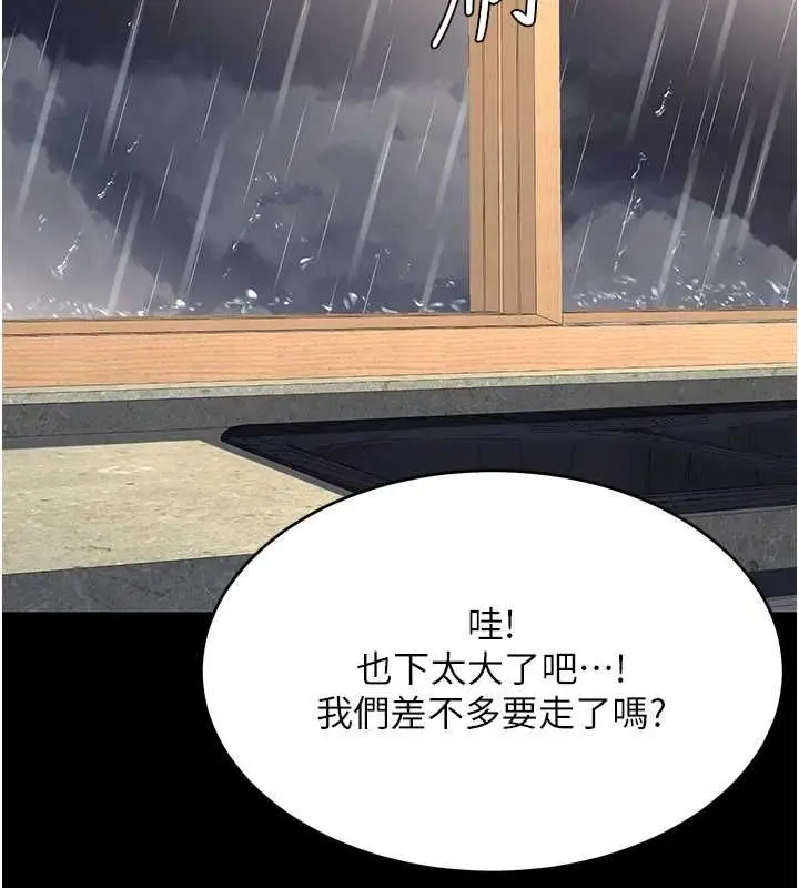 漫画《复仇母女丼》第96话第122张图