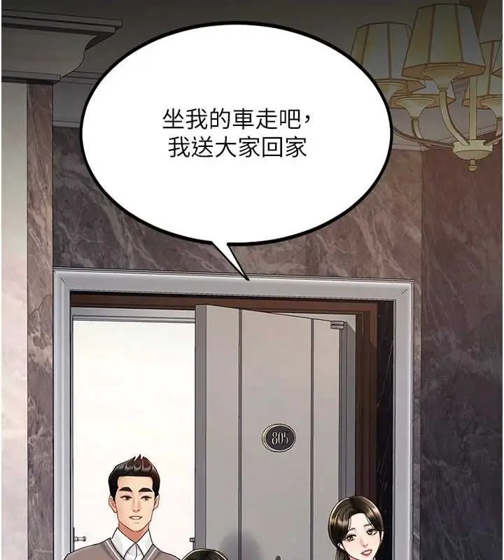 漫画《复仇母女丼》第96话第124张图