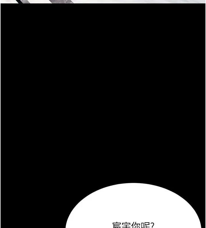 漫画《复仇母女丼》第96话第126张图
