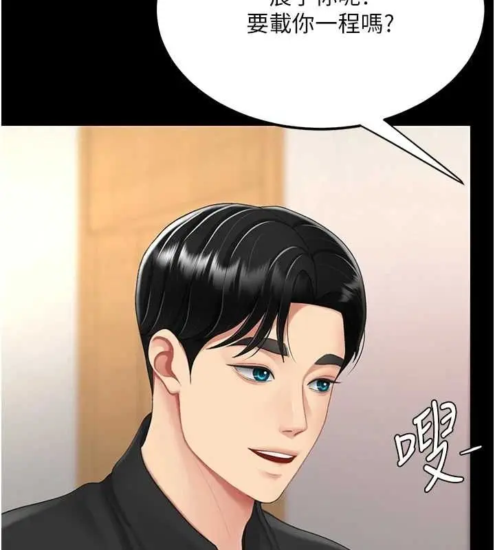 漫画《复仇母女丼》第96话第127张图