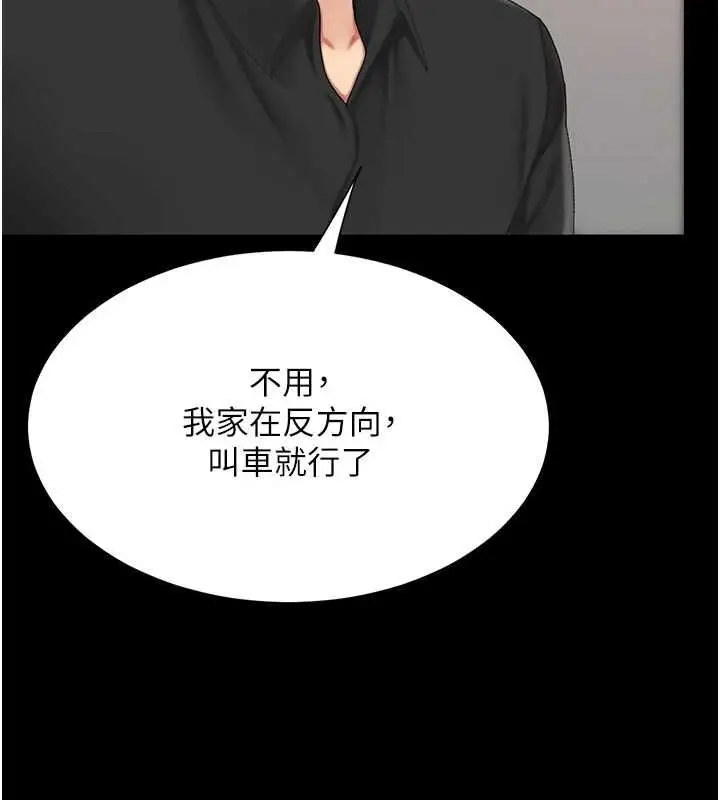 漫画《复仇母女丼》第96话第128张图