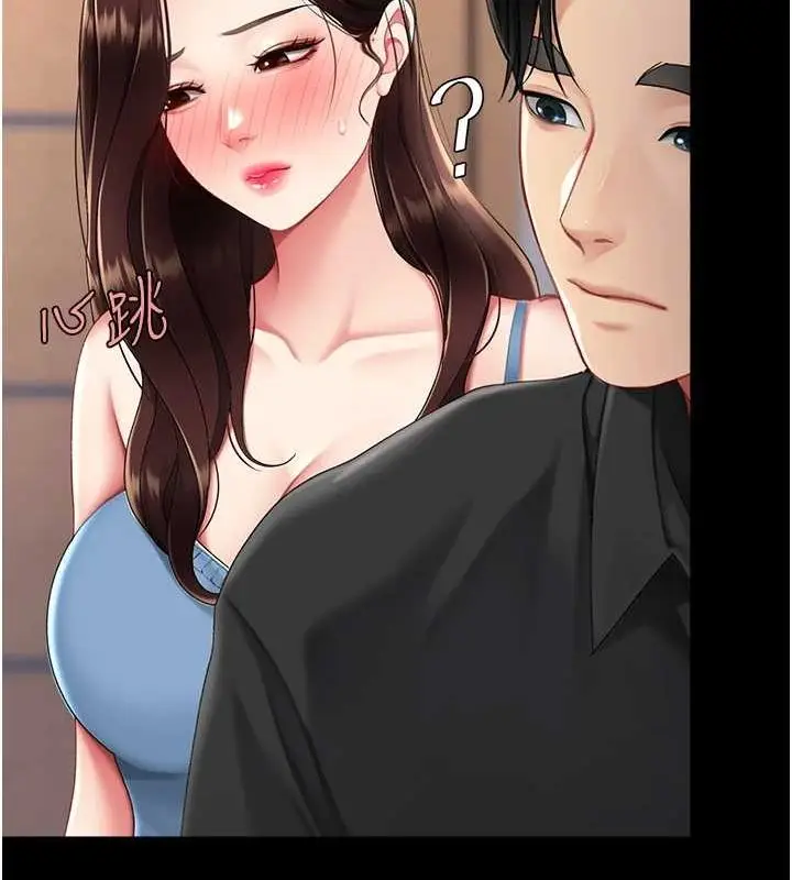 漫画《复仇母女丼》第96话第133张图