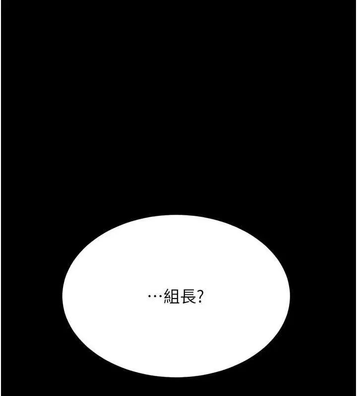 漫画《复仇母女丼》第96话第134张图