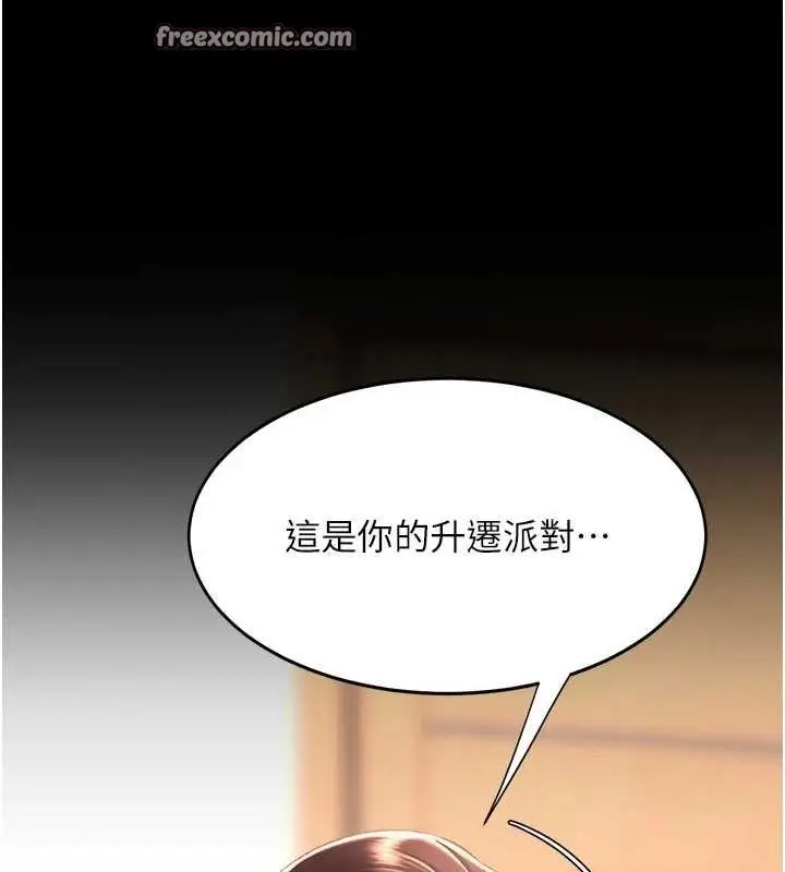 漫画《复仇母女丼》第96话第135张图
