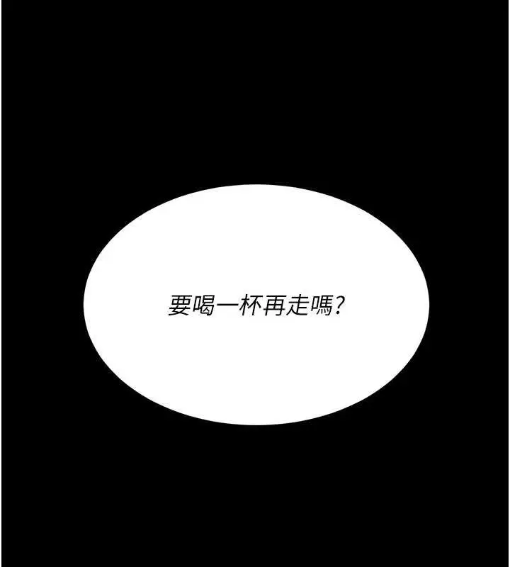 漫画《复仇母女丼》第96话第138张图