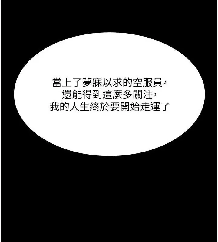 漫画《复仇母女丼》第96话第14张图