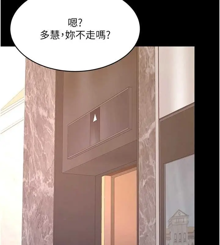 漫画《复仇母女丼》第96话第142张图