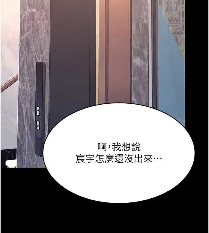 漫画《复仇母女丼》第96话第143张图
