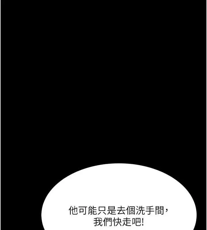 漫画《复仇母女丼》第96话第144张图