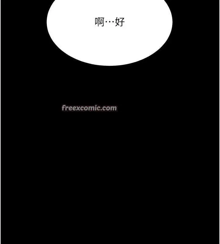 漫画《复仇母女丼》第96话第150张图
