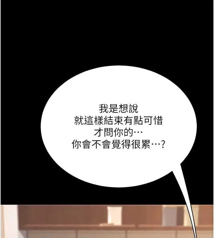 漫画《复仇母女丼》第96话第153张图