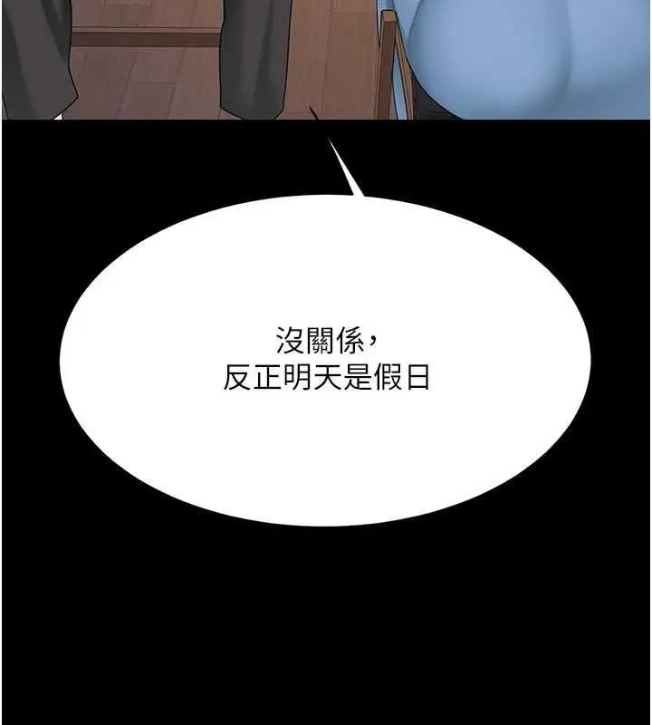 漫画《复仇母女丼》第96话第155张图