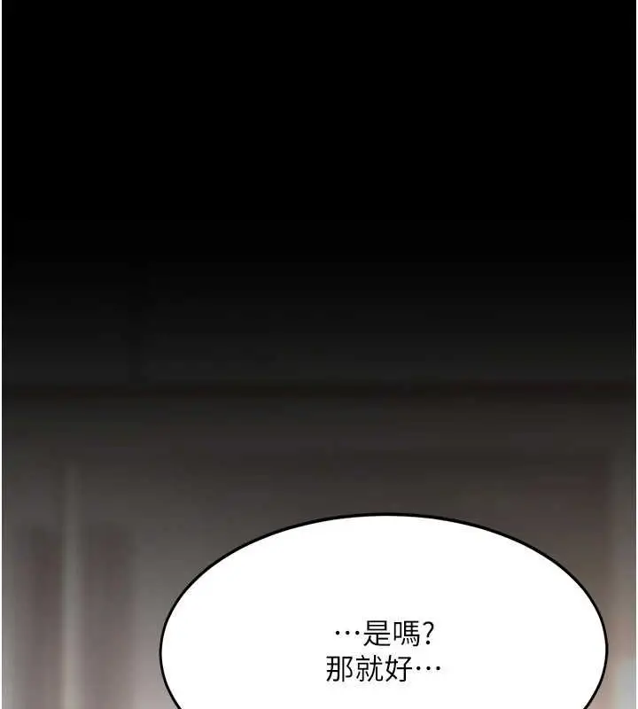 漫画《复仇母女丼》第96话第156张图