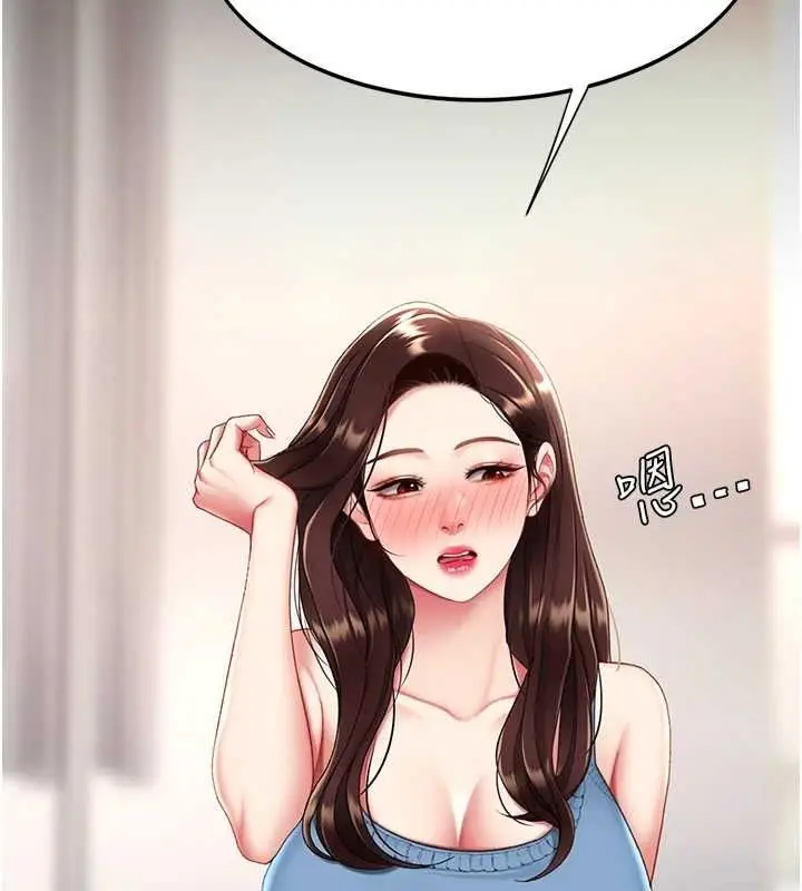 漫画《复仇母女丼》第96话第157张图