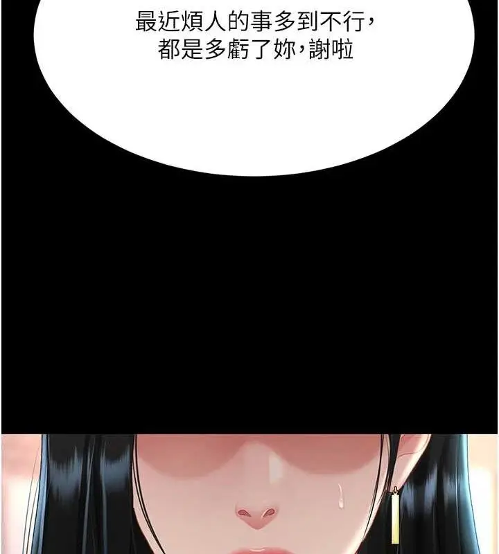 漫画《复仇母女丼》第96话第16张图