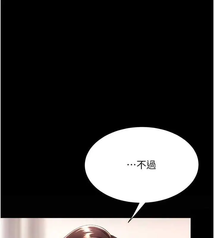 漫画《复仇母女丼》第96话第160张图