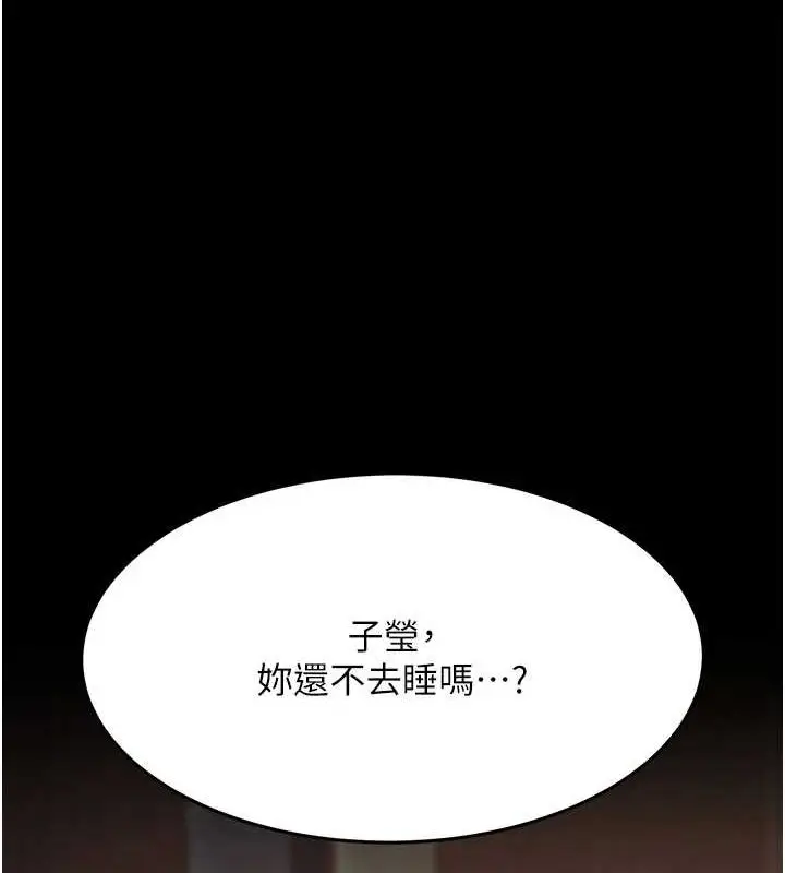 漫画《复仇母女丼》第96话第162张图