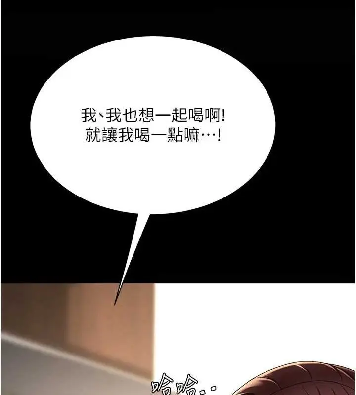 漫画《复仇母女丼》第96话第166张图