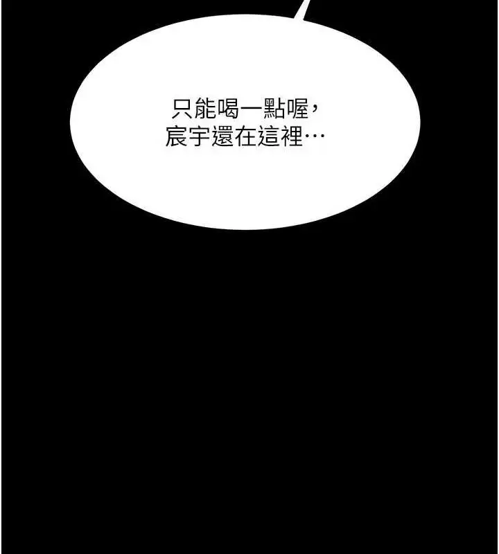 漫画《复仇母女丼》第96话第168张图