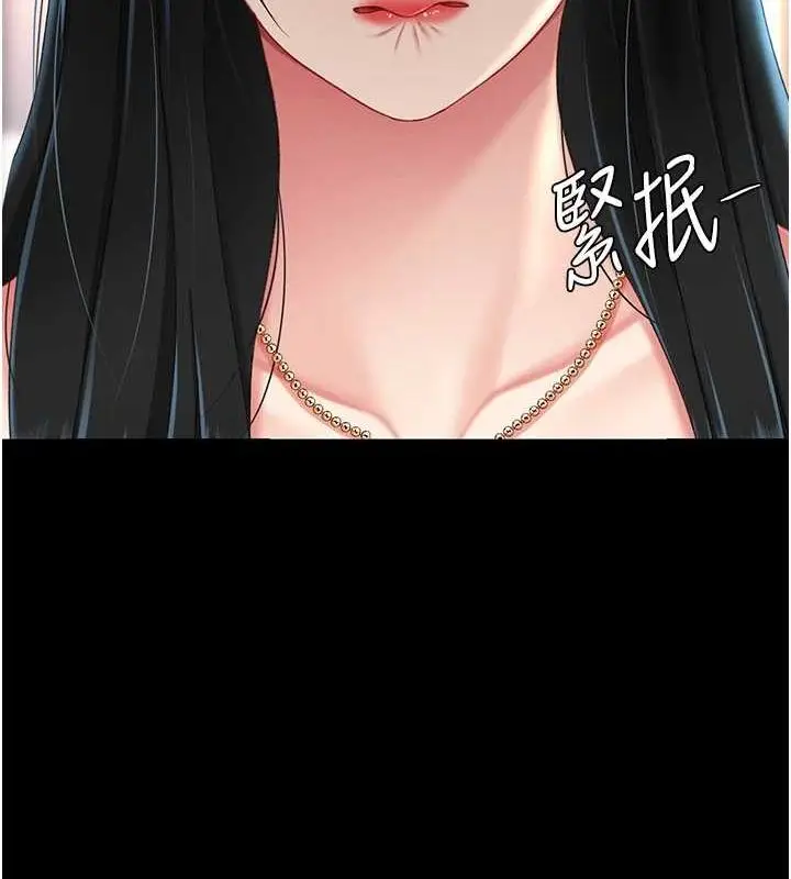 漫画《复仇母女丼》第96话第17张图