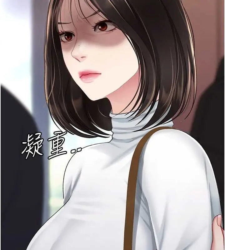 漫画《复仇母女丼》第96话第175张图