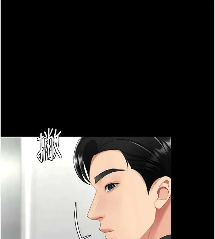 漫画《复仇母女丼》第96话第183张图