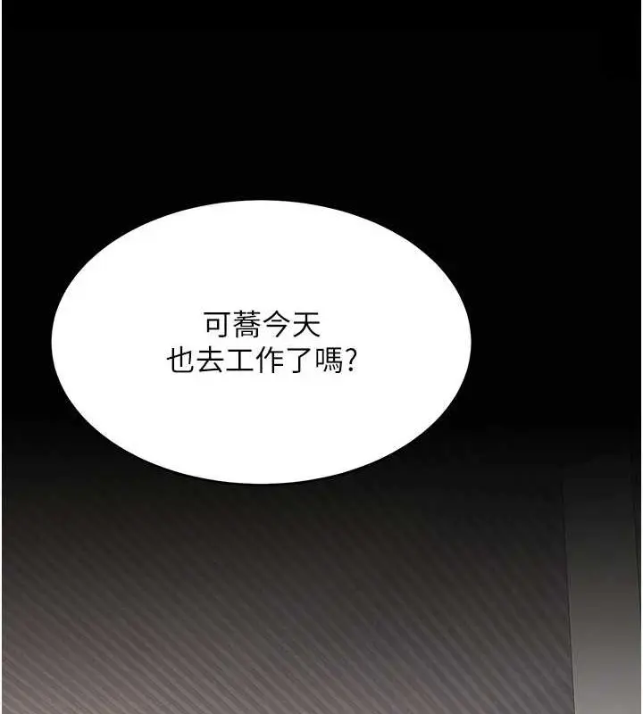 漫画《复仇母女丼》第96话第185张图