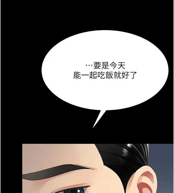 漫画《复仇母女丼》第96话第189张图