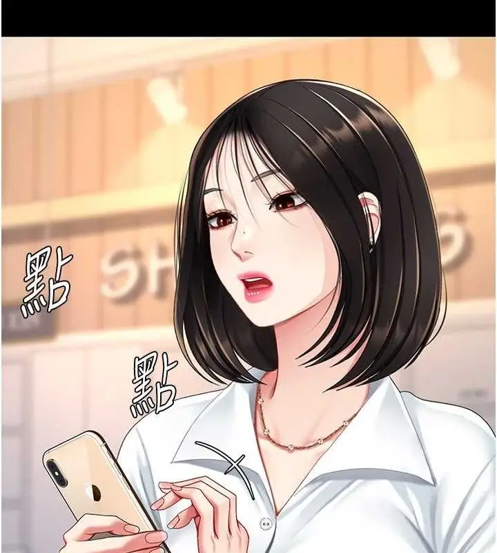 漫画《复仇母女丼》第96话第2张图