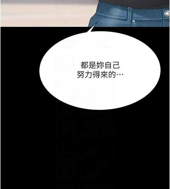 漫画《复仇母女丼》第96话第20张图