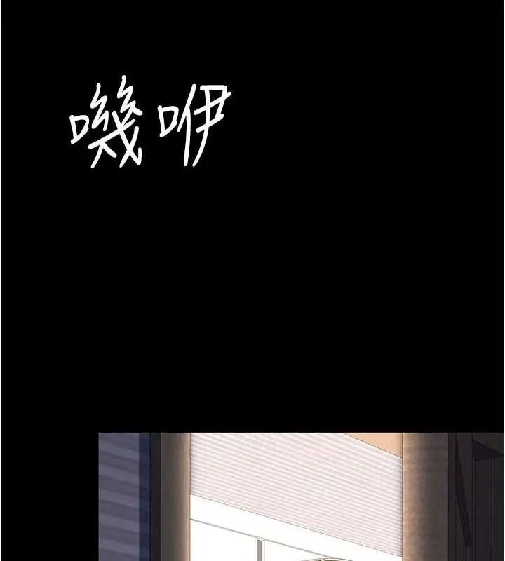 漫画《复仇母女丼》第96话第204张图