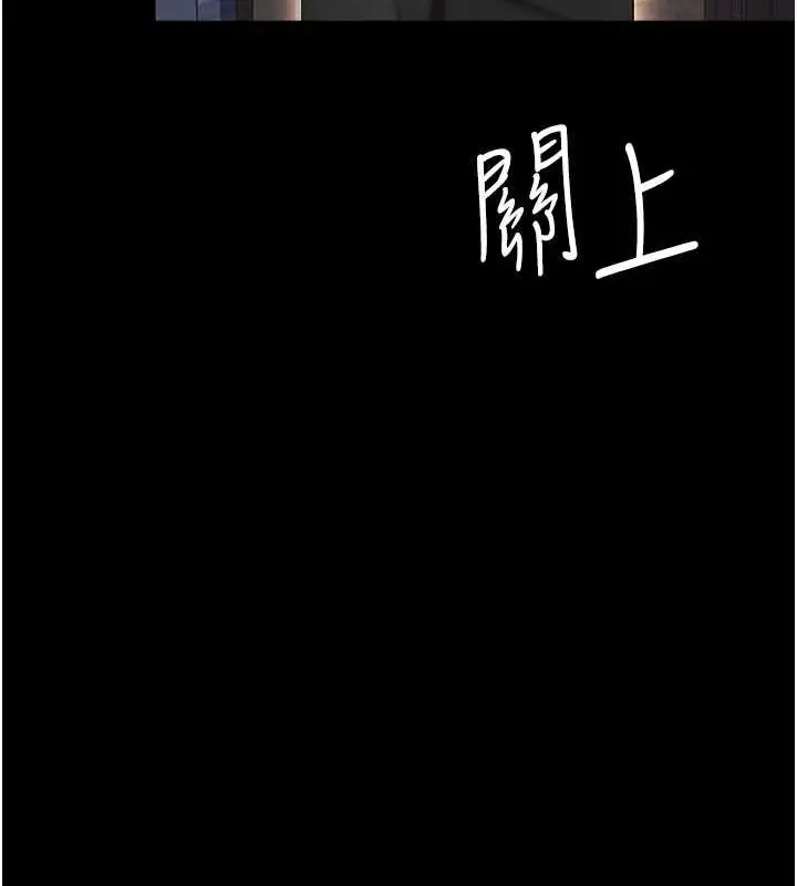 漫画《复仇母女丼》第96话第206张图