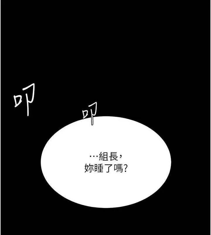 漫画《复仇母女丼》第96话第209张图
