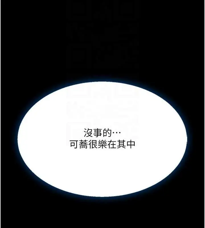 漫画《复仇母女丼》第96话第21张图