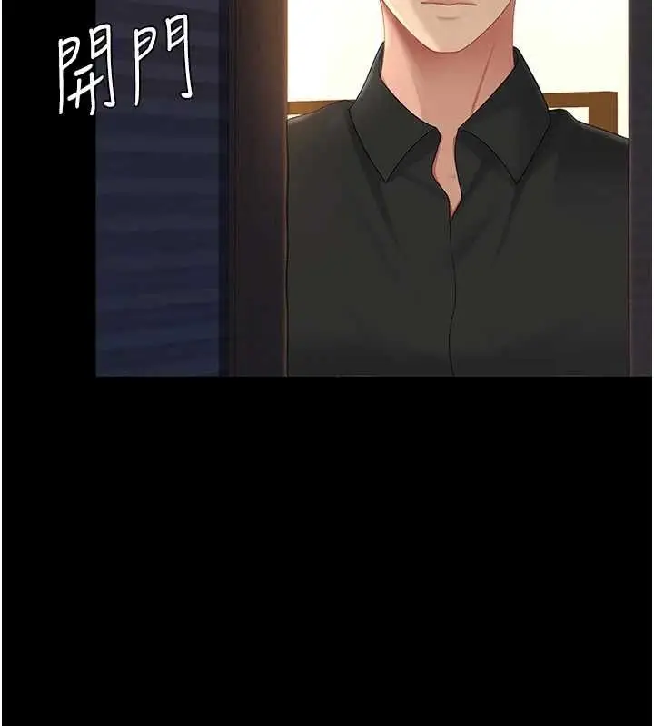 漫画《复仇母女丼》第96话第216张图