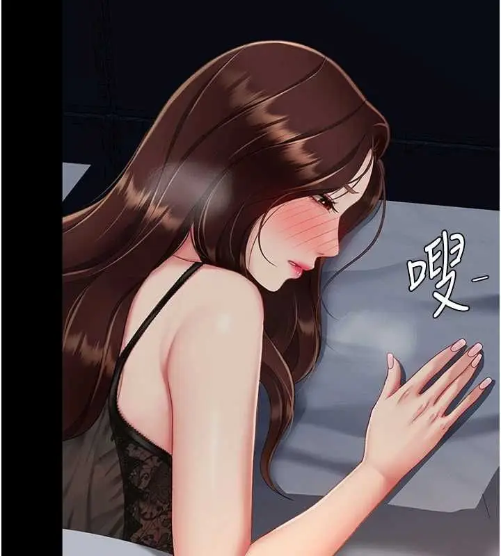 漫画《复仇母女丼》第96话第218张图