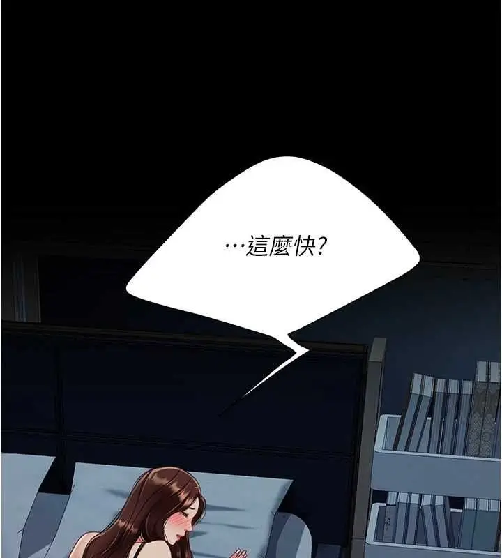 漫画《复仇母女丼》第96话第220张图