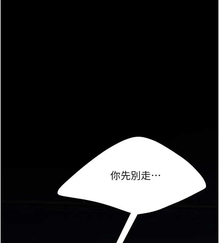 漫画《复仇母女丼》第96话第223张图