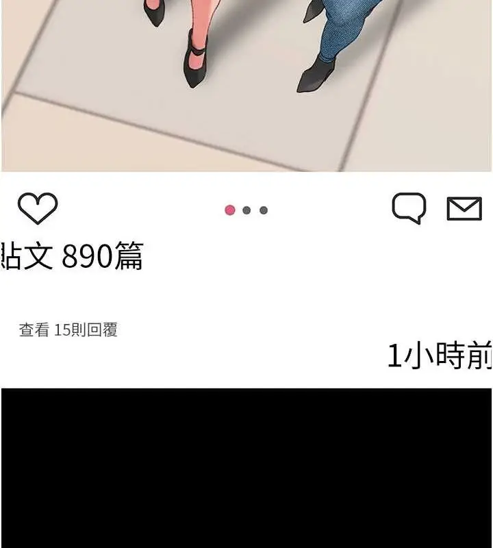 漫画《复仇母女丼》第96话第24张图
