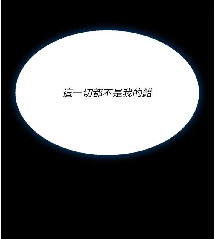 漫画《复仇母女丼》第96话第25张图
