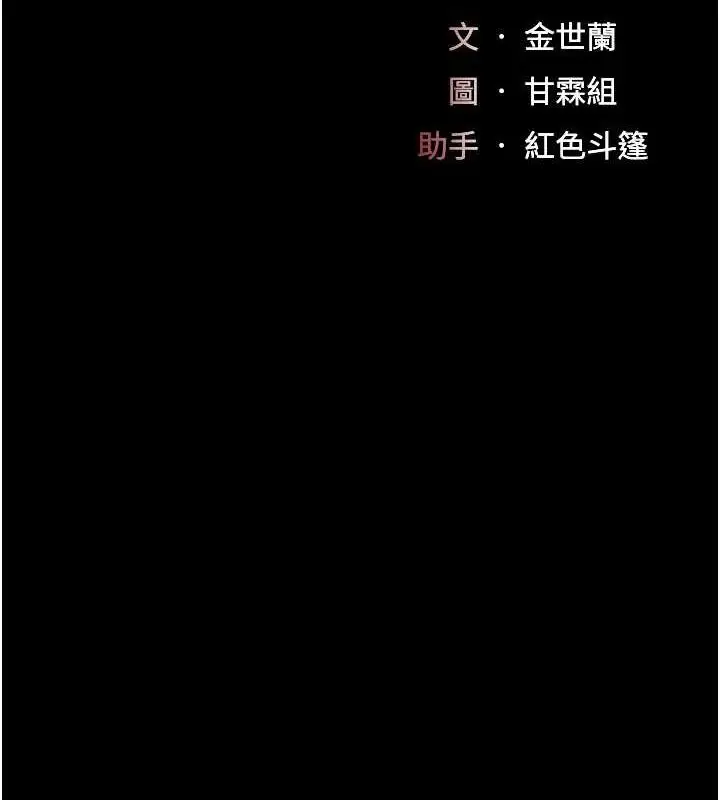 漫画《复仇母女丼》第96话第27张图