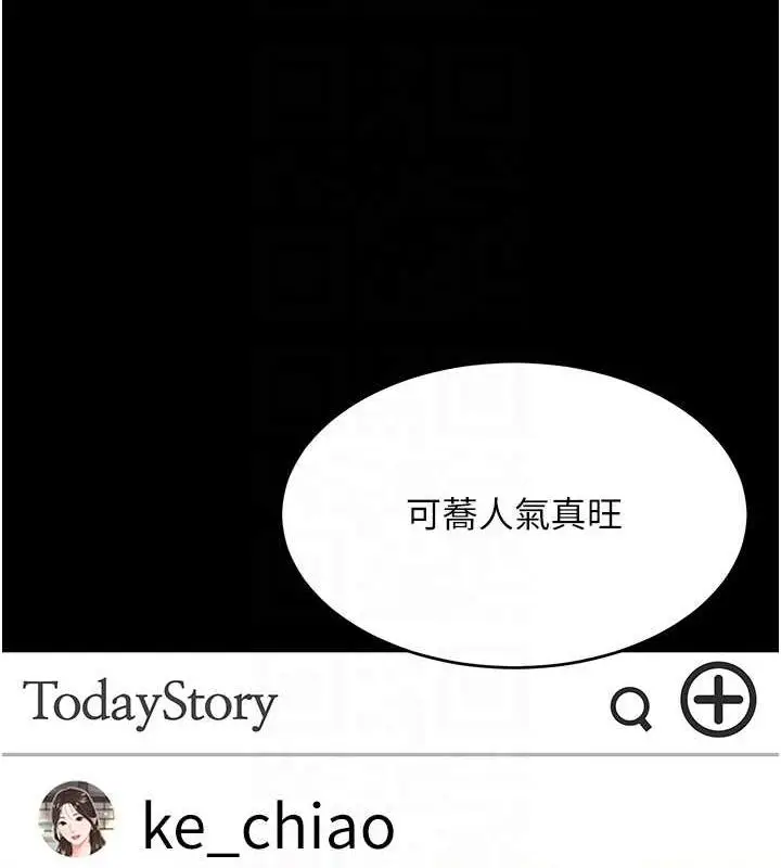 漫画《复仇母女丼》第96话第33张图