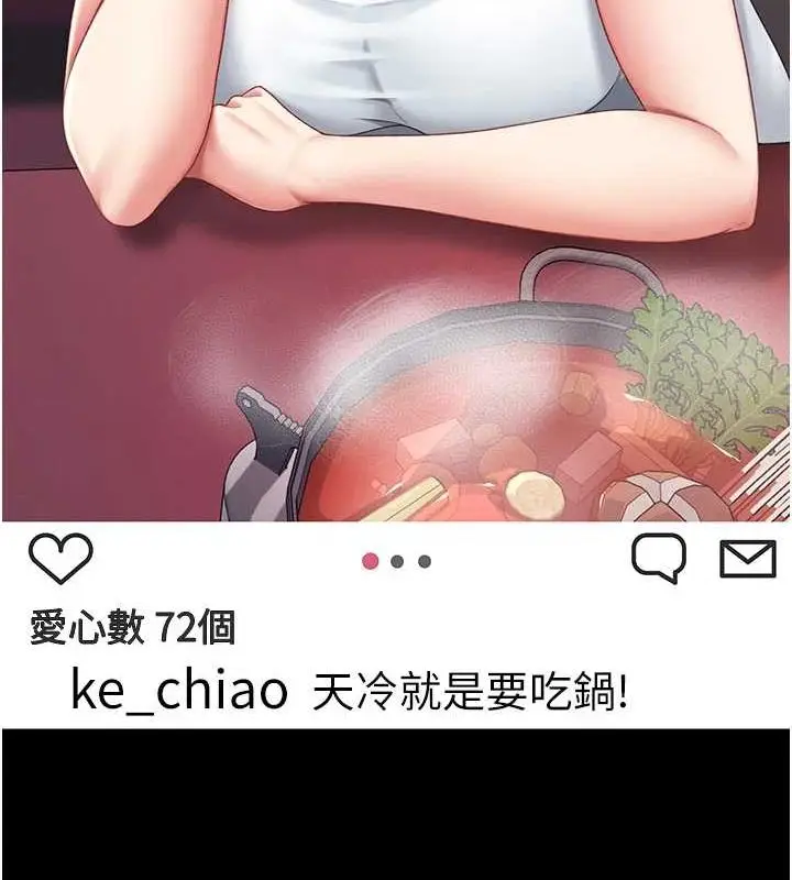 漫画《复仇母女丼》第96话第35张图