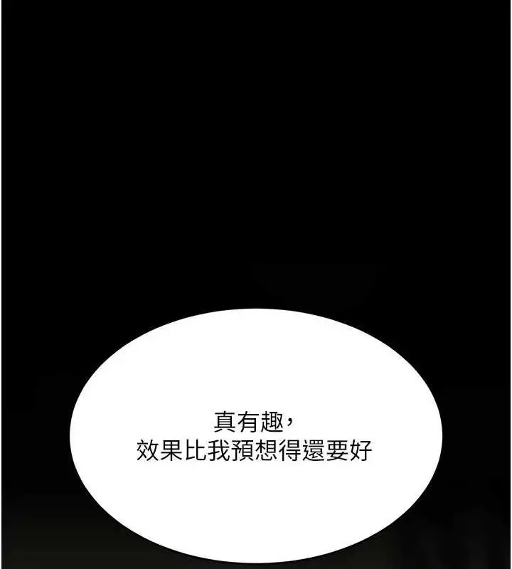 漫画《复仇母女丼》第96话第36张图