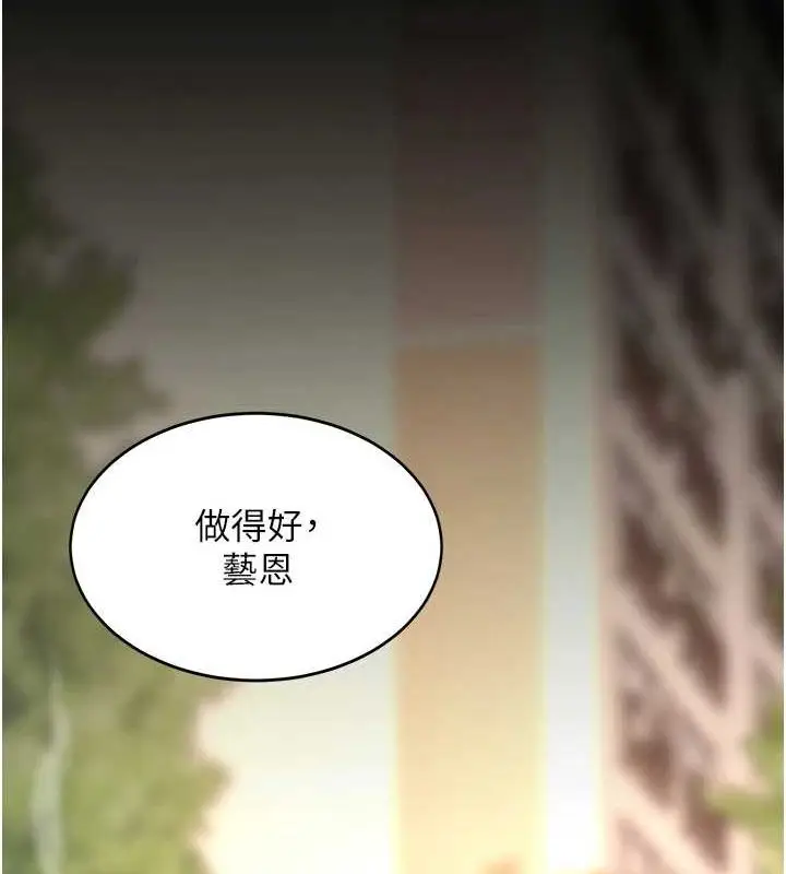 漫画《复仇母女丼》第96话第37张图