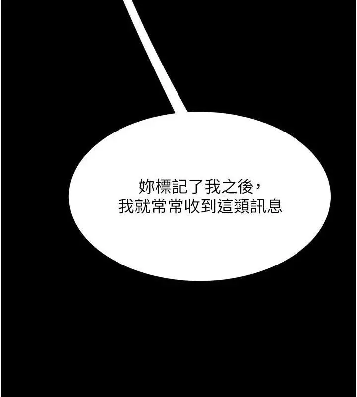 漫画《复仇母女丼》第96话第4张图